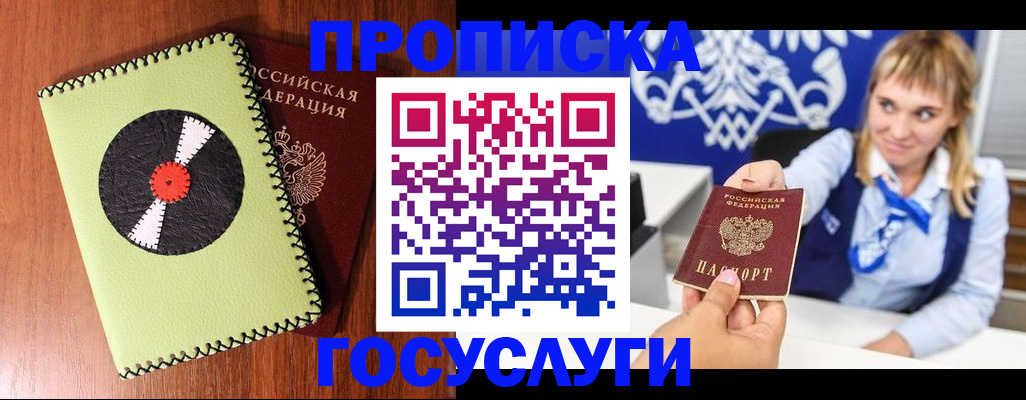 временная регистрация собственник в Урайе