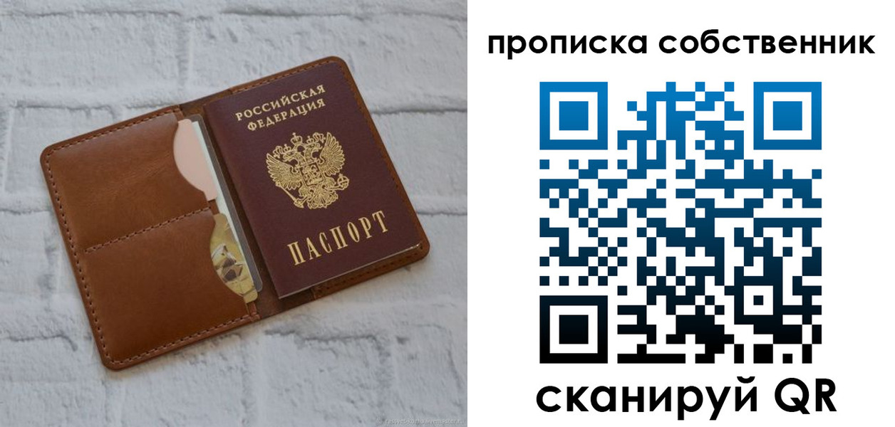 прописка поиск в Урайе