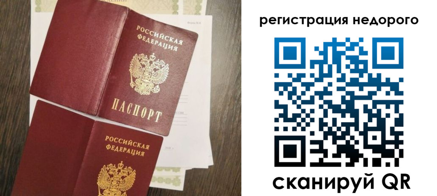 временная регистрация недорого в Урайе