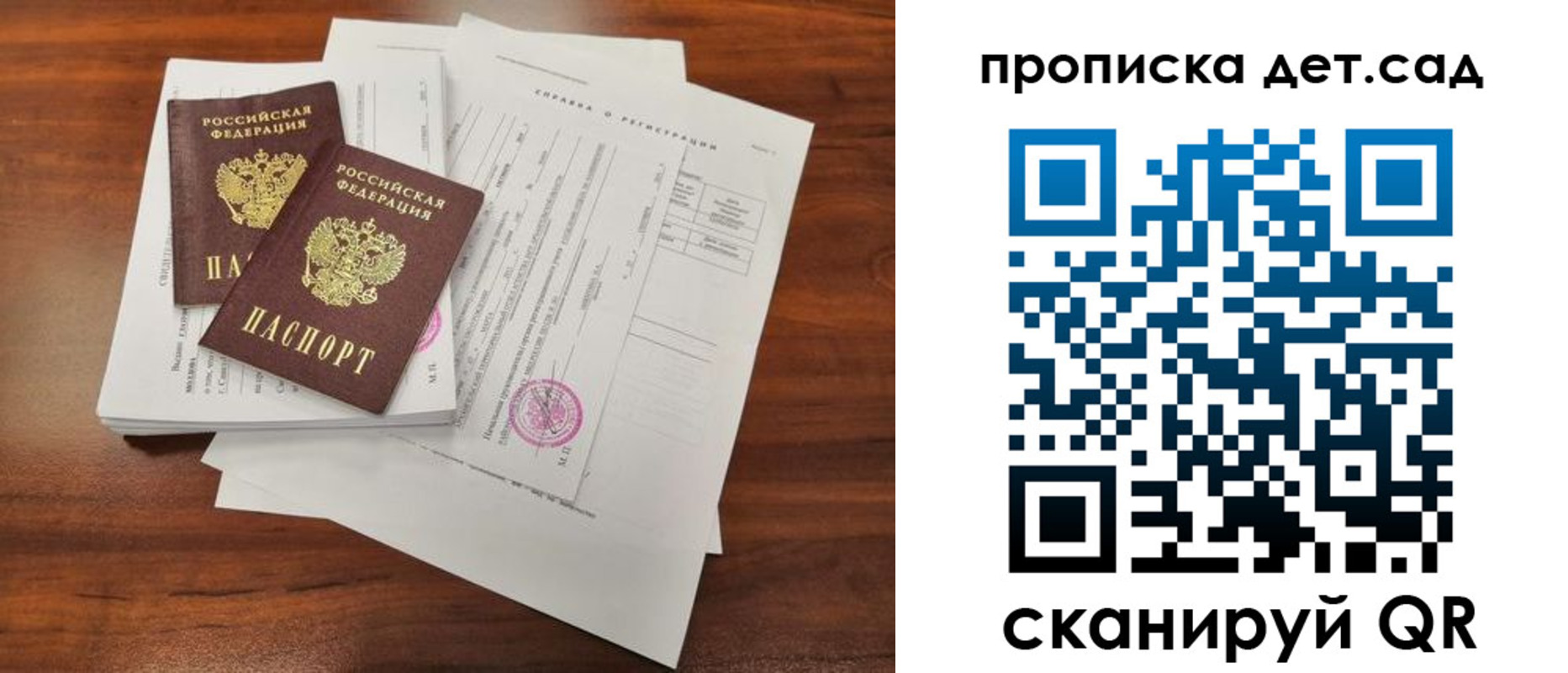 регистрация для школы в Урайе