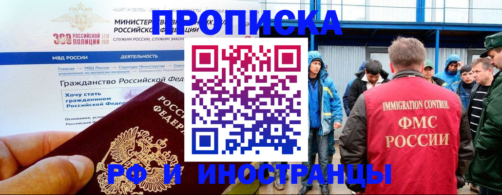 регистрация в Урайе