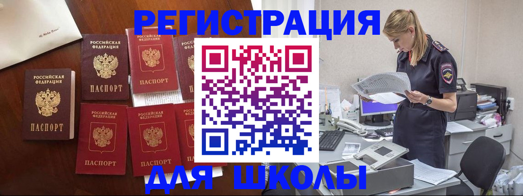 где прописаться в Урайе
