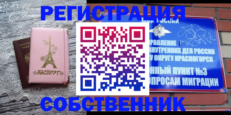прописка законно в Урайе
