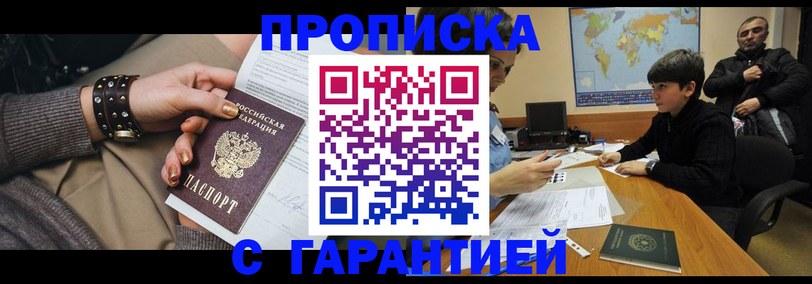 временная регистрация собственник в Урайе