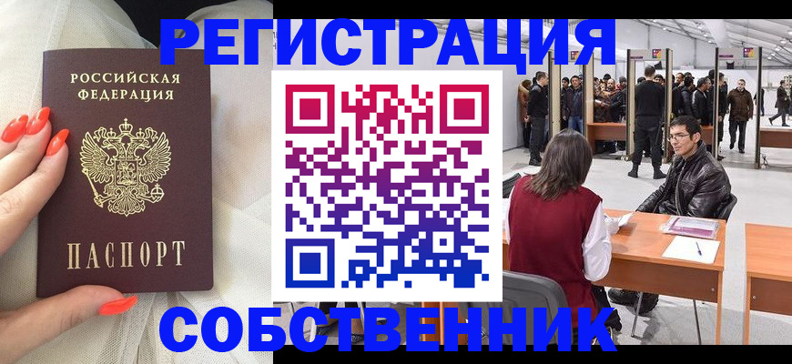 временная регистрация госуслуги в Урайе