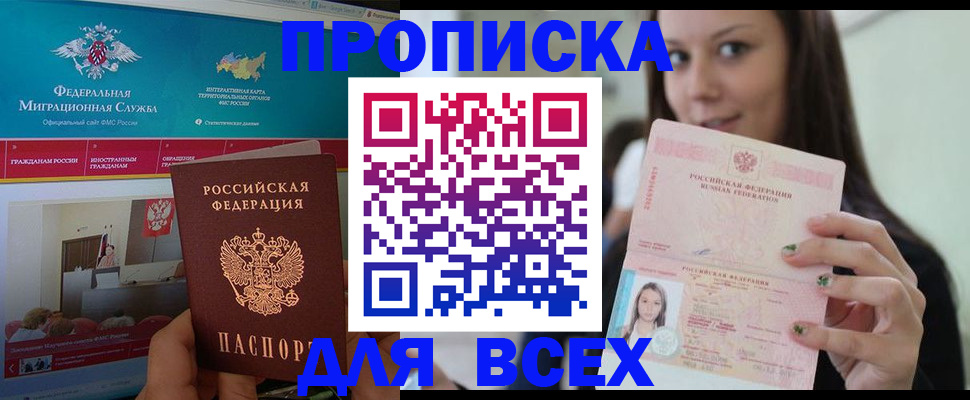 пропишу в квартире в Урайе