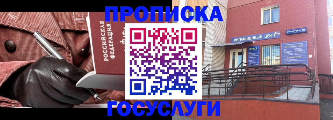 временная регистрация госуслуги в Урайе