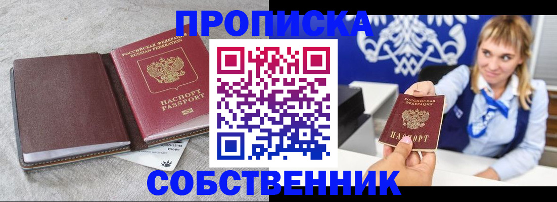 пропишу в квартире в Урайе