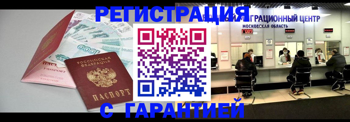 прописка в квартире в Урайе