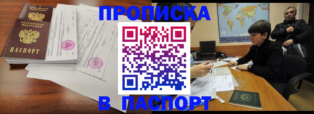 временная регистрация адрес в Урайе